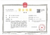 Chine Hangzhou Huixinhe Medical Technology Co., Ltd certifications